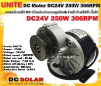 มอเตอร์ติดมู่เล่ DC24V 250W 306RPM ชนิดแปรงถ่าน  ใช้กับรถไฟฟ้า ปั๊มชัก มาพร้อม Pulley ร่อง A ขนาด 2.2"