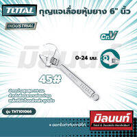 Total กุญแจเลื่อยหุ้มยาง 6" นิ้ว (THT101066)