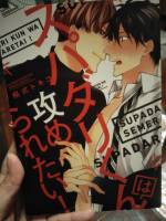 การ์ตูนวายมือสองอันคัทแปลไทย SUPADARIKUN WA SEMRARETA