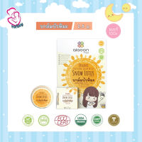 ไออุ่น บาล์มบัวหิมะ ออร์แกนิค (aiaoon organic snow lotus gentle care balm) (แบบตลับ2.5g.)