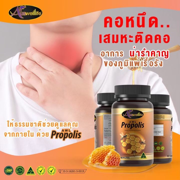 propolis-พรอพอลิส-1-000มก-สิวหายเร็ว-บำรุงผิวให้ห่างไกลสิว-บำรุงร่างกายลดอาการภูมิแพ้-ส่งฟรี