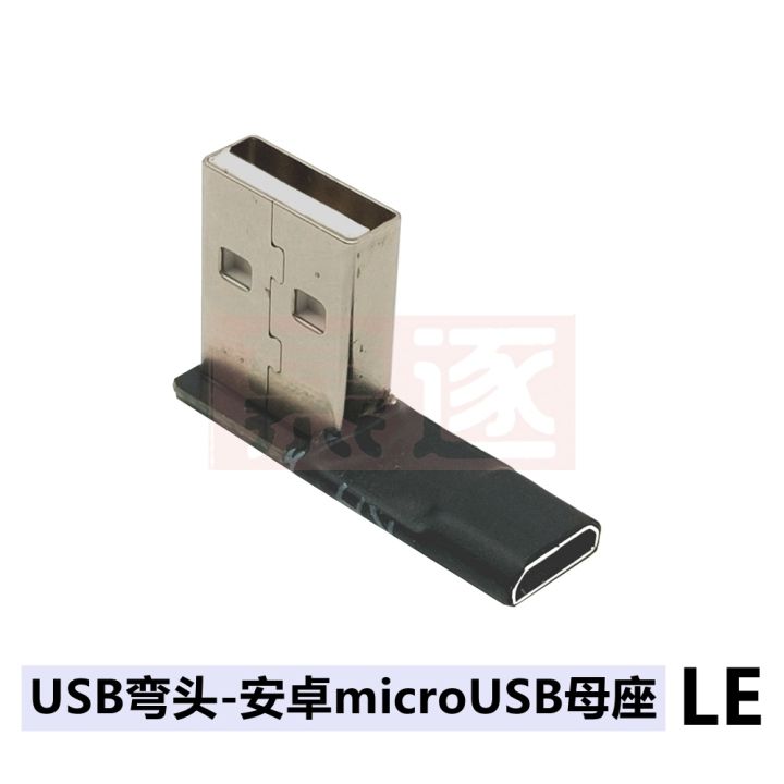 left-right-micro-female-to-usb-male-converter-adapter-for-android-phone-lightweight-connector-perfect-compatible-high-quality