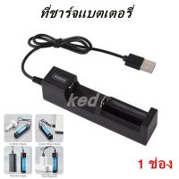 เครื่องชาร์จแบตเตอรี่ลิเธียมมัลติฟังก์ชั่น1ช่อง Slot Charger สำหรับ16340 14500 18650 26650 3.7V แบตเตอรี่ลิเธียม