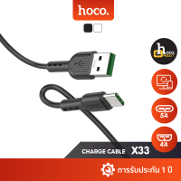 Hoco X33 สายชาร์จเร็ว Micro/Type-C รองรับการจ่ายไฟสูงสุด 40W