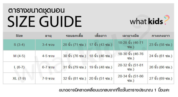 sale-ชุดนอนเด็กหญิงแขนยาว-ผ้ายืด-ลิขสิทธิ์แท้100-ลายโพนี่-โฟรเซ่น-เอลซ่า-โซเฟีย-แมวมารี-ราพันเซล-ยูนิคอร์น-พร้อมส่ง