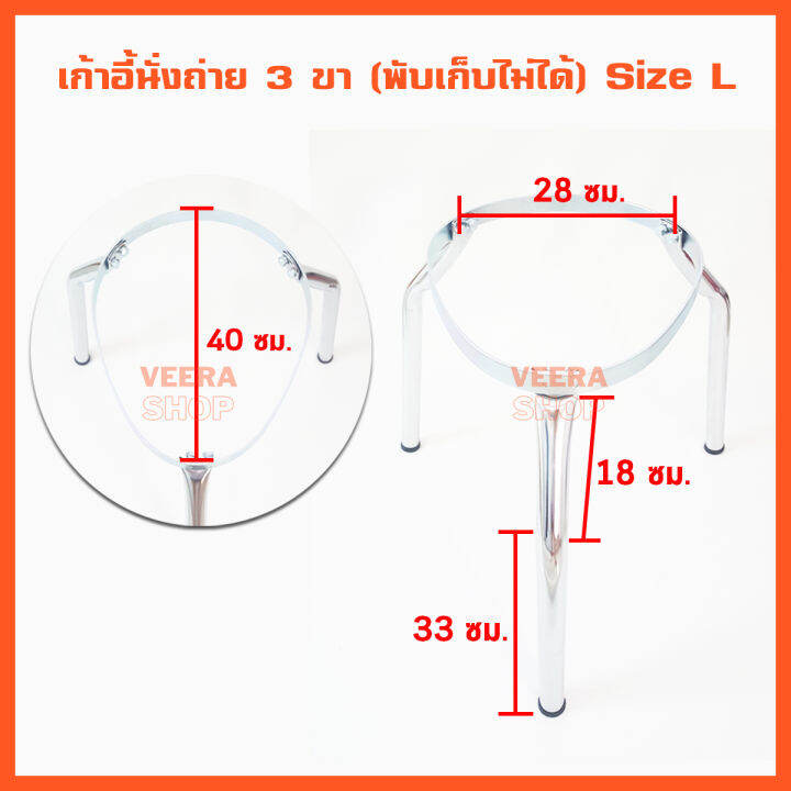 อุปกรณ์นั่งถ่าย-เก้าอี้สำหรับคนแก่-ทำจากวัสดุเหล็กพ่นสี-แข็งแรงทนทาน-เก้าอี้นั่งขับถ่าย-สำหรับผู้มีปัญหาลุกนั่งในการขับถ่าย-เก้าอี้-3-ขา-ตัวช่วยสำหรับคนสูงอายุ-เก้าอี้นั่งถ่ายผู้สูงอายุ-ขนาดใหญ่-ไซส์-