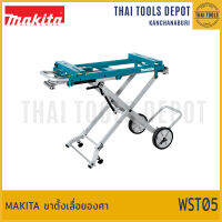 MAKITA ขาตั้งเลื่อยองศา WST05