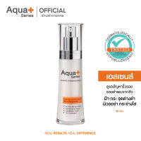 (ส่งฟรี) AquaPlus Radiance-Intensive Essence 30 ml. เอสเซนส์บำรุงผิวหน้า เพื่อผิวกระจ่างใส ชุ่มชื้น และเรียบเนียน