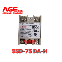 SSR-75 DA-H SSR 75A Solid State Relay โซลิดสเตตรีเลย์