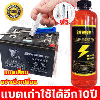 น้ำยาฟื้นฟู battery 500ml น้ำยาฟื้นฟูแบตเตอรี่ น้ำยาฟื้นฟูแบต ตราการซ่อมอยู่ที่ 99% และแก้ปัญหาได้ง่าย เช่น อายุการใช้งานแบตเตอรี่ลดลง แบตเตอรี่บวม ​ฯลฯ น้ำกรดแบตตอรี่ น้ำยาแบตเสื่อม เครื่องฟื้นฟูแบตเตอรี่ น้ำยาฟื้นฟูแบตเตอรี่รถ น้ำยาแบตเตอรี่