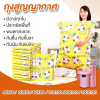 ถุงสูญญากาศ  ถุงสูญญากาศ ถุงจับเก็บของ ถุงประหยัดพื้นที่Vacuum Bag Big Set Storage Vacuum Bag