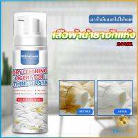 TookJai สเปรย์มูสทำความสะอาดคราบบนผ้า สเปรย์มูสเอนกประสงค์ Dry detergent for clothes