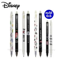 (2 ด้าม คละสี) ปากกาลบได้ 0.5 มม.หมีกสีน้ำเงิน ลายลิขสิทธิ์แท้ Disney / Marvel รุ่น 1821MJ เปลี่ยนไส้ได้ (ขายแยก) โทนสีขาว-ดำ ปากกาลบได้น่ารัก (erasable pen)