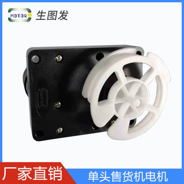 Vending machine Motor Spiral Vending machine Spare Part Motor For