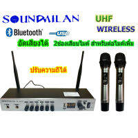 (ส่งฟรี) SOUNDMILAN ไมค์โครโฟนไร้สาย UHF Wireless ไมค์ลอยคู่ มี Bluetooth USB ปรับความถี่ได้ อัดเสียงได้ รุ่น ML-6670 Kla Shop