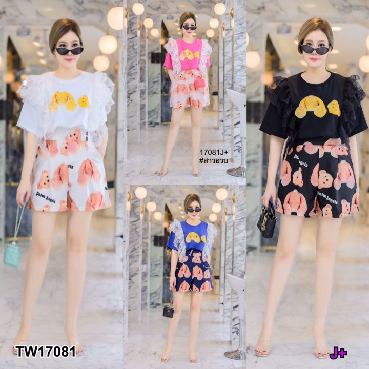 tw17081-set-สาวอวบ-เสื้อแต่งระบยลูกไม้-กางเกงขาสั้น