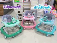 Toykidsshop รถหัดเดิน รถเด็กหัดเดิน รถหัดเดินเด็ก เจ้ากบน้อย มีเสียงดนตรี ปรับระดับได้/พับเก็บได้ No.7002