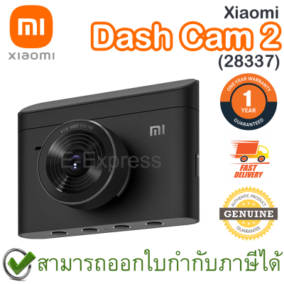 Xiaomi Mi Dash Cam 2 2K Ultra Clear 140° Super Wide Angle (28337) กล้องติดรถยนต์ ของแท้ ประกันศูนย์ 1ปี