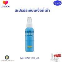 ส่งฟรี #สเปรย์ระงับเหงื่อที่เท้ากิฟฟารีน # ป้องกันการเกิดกลิ่นไม่พึงประสงค์ สารสกัดจากพืชธรรมชาติ และ Menthol