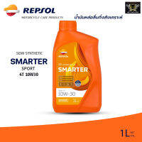 REPSOL น้ำมันหล่อลื่นสำหรับรถจักรยานยนต์ SMARTER Sport 4T 10W-30