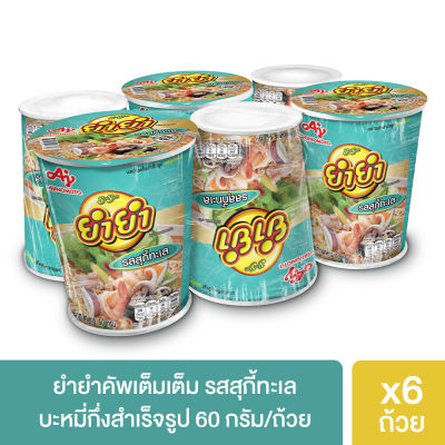 Yum Yum Cup Instant Noodles Seafood Suki Flavor 60 g x 6 cups.ยำยำคัพ บะหมี่กึ่งสําเร็จรูป รสสุกี้ทะเล 60 กรัม x 6 ถ้วย