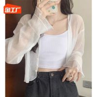 original Uniqlo New Fashion White sun protection clothing knitted cardigan thin outerwear blouse jacket womens short top shawl summer skirt