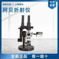 ✉✘¤ Jingke Instrument Electrical Materials WYA-2W Abbe refractometer WYA single-eye sugar concentration detection