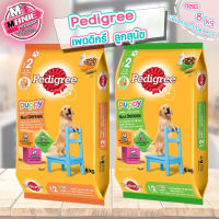 ?เก็บโค้ดส่วนลดภายในร้าน เพดดิกรี อาหารเม็ดลูกสุนัข pedigree puppy stage 2 อาหารเม็ด อาหารสุนัข อาหารลูกสุนัข  8 kg