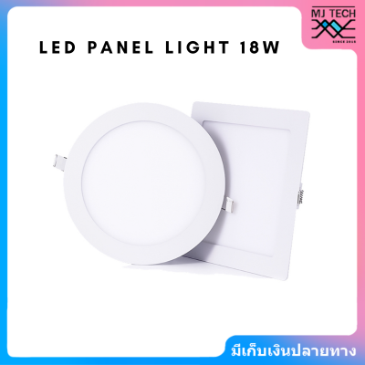 ONESTAR หลอดไฟ LED PANEL LIGHT 18W หลอดไฟ Daylight ความร้อนต่ำ ให้แสงสว่างนุ่มนวล