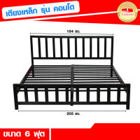 UComfort เตียงเหล็กกล่องเหล็กหนาพิเศษ ขนาด 6 ฟุต (หัวระแนงสีดำ)