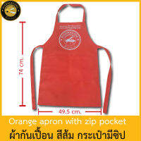 ผึ้งหลวง ผ้ากันเปื้อน กระเป๋า 2 ช่อง มีซิป สีส้ม Phuengluang Apron, 2 pockets, with zipper, orange color