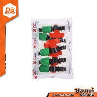 วาล์วแยกท่อ PVC รุ่น 354-16522-7 (แพ็ค 5) |ZWG|