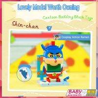 DIY Crayon Shin-chan MINI Building Blocks คอสเพลย์ Action Kamen Pop คอลเลกชันตุ๊กตาตกแต่งปริศนาประกอบของเล่น LEGO