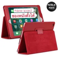 [ซองหนังเรียบ] เคส iPad เคสไอแพด iPad ทุกรุ่น iPad mini 1 2 3 iPad mini 4 5 iPad 2 3 4 ไอเเพด Air1 Air2 9.7 Gen7 Gen8 10.2 เคสiPad เคสไอแพดแบบฝาพับ กันกระแทก พร้อมส่ง ✨