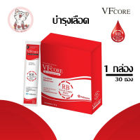 VFcore(สีแดง)อาหารเสริม บำรุงเลือด ปริมาณ 12 กรัม (1กล่อง) 30 ซอง