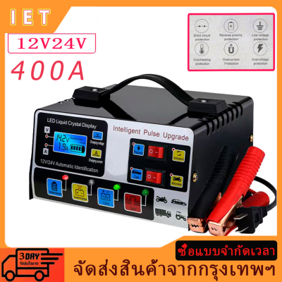 เครื่องชาร์จแบตเตอรี่รถยนต์ 24V 12V เครื่องชาร์จแบตเตอรี่ เครื่องชาร์จ เครื่องชาร์จแบตเตอรี่อัจฉริยะ การชาร์จอย่างรวดเร็ว เครื่องชาร์จอัจฉริยะและซ่อมแบตเตอรี่รถยนต์ สตาร์ทเตอร์ เครื่องชาร์จแบตเตอรี่และอุปกรณ์จ่ายไฟแบบพกพา 500W Start Car Battery Charger