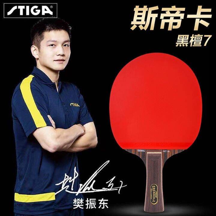 STIGA stiga table tennis racket ebony 7 Xu Xin blue label offensive