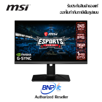 MSI Gaming Monitor Oculux NXG253R for eSports Size 24.5 Inch FHD/IPS เอ็มเอสไอ เกมมิ่งมอนิเตอร์ รับประกัน 3 ปี