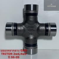 ยอยเพลากลาง GMB TRITON 4wd ปี 06-09