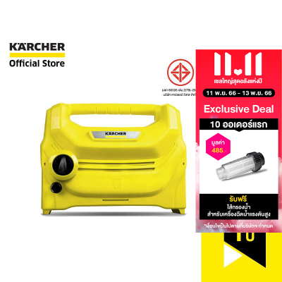 KARCHER เครื่องฉีดน้ำแรงดันสูง K 1 Horizontal กะทัดรัด หัวฉีดไม่ทำลายสีรถ สายต่อยาว 6 เมตร 1.599-101.0 คาร์เชอร์