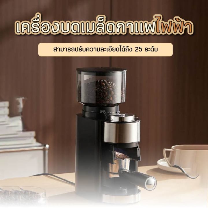 เครื่องบดกาแฟ-เครื่องบดเมล็ดกาแฟ-250g-coffee-grinder-เครื่องบดกาแฟไฟฟ้า-ปรับความหนาได้-25-ระดับ-เครื่องบดกาแฟอัตโนมัติ-ชุดชงเเละบดกาแฟ