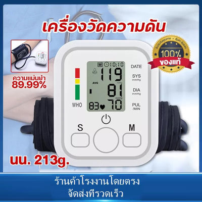 【 สินค้าปัจจุบัน 】 ZAP202 เครื่องวัดความดัน เครื่องวัดความดันโลหิตอัตโนมัติ เครื่องวัดความดันแบบพกพา USB / AAA หน้าจอดิจิตอล Blood Pressure Monitor (White)