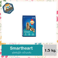 SmartHeart Roast Beef สมาร์ทฮาร์ท พันธุ์เล็ก รสไก่และตับ เม็ดเล็ก (ขนาด 1.5 Kg.)