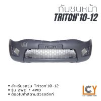 กันชนหน้า Mitsubishi Triton 2010-2012