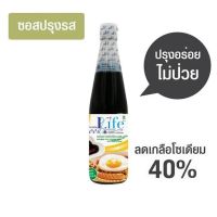 Goodlife (กู๊ดไรฟ์)  ซอสปรุงรส (ซอสถั่วเหลือง) ลดเกลือโซเดียม40% (2 ขนาด)