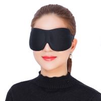 【Schuss】3D แรเงา Sleep Mask Sleeping Eye Mask Travel Rest Sleep Aid Eye Cover ตานุ่มสบายตา Blindfold นักเรียน Eyeshade