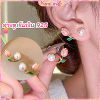 Yumi ต่างหู ก้านเงิน 9.25 รูปดอกทิวลิป ประดับมุกเทียม  Tulip stud earrings