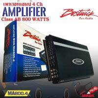 BOSTWICK รุ่น BOS-MA800.4 เพาเวอร์แอมป์ 4 Ch Class AB 800 WATTS ของแท้