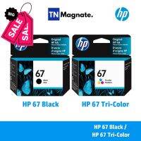 [หมึกพิมพ์อิงค์เจ็ท] HP 67 BK/CO แพคเดี่ยว (หมึกดำ หรือ หมึกสี) - 1 กล่อง #หมึกเครื่องปริ้น hp #หมึกปริ้น   #หมึกสี   #หมึกปริ้นเตอร์  #ตลับหมึก