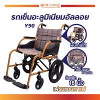 Wheelchair รถเข็นอะลูมิเนียมอัลลอยล้อแม็ก 16 นิ้ว (รุ่น Y90) เบาะผ้านั่งสบาย 16 นิ้ว [[ ประกันโครงสร้าง 1 ปีเต็ม]]/The Clinic Hub